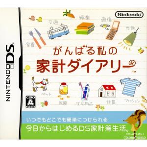 『中古即納』{表紙説明書なし}{NDS}がんばる私の家計ダイアリー 改訂版｜media-world