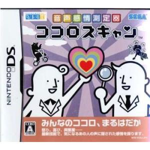 『中古即納』{表紙説明書なし}{NDS} 音声感情測定器 ココロスキャン 〜みんなのココロ、まるはだか〜 セガサミー (20070816)