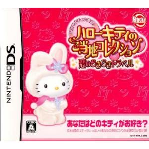 『中古即納』{NDS}ハローキティのご当地コレクション 恋のどきどきトラベル(20070621)