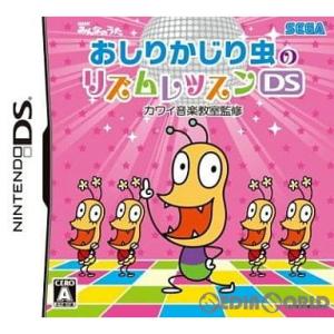 『中古即納』{NDS}おしりかじり虫のリズムレッスンDS カワイ音楽教室監修(20080410)｜media-world