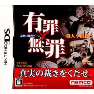 『中古即納』{NDS}有罪×無罪(ゆうざい×むざい)(20090521)