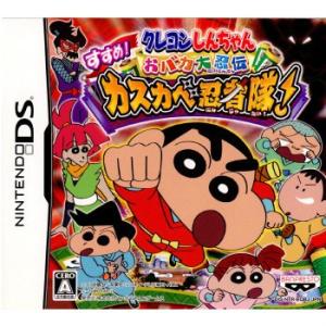 『中古即納』{NDS}クレヨンしんちゃん おバカ大忍伝 すすめ!!カスカベ忍者隊!(20100318...