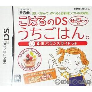 『中古即納』{NDS}辻学園 辻クッキング監修 こはるのDSうちごはん。 食事バランスガイドつき S...