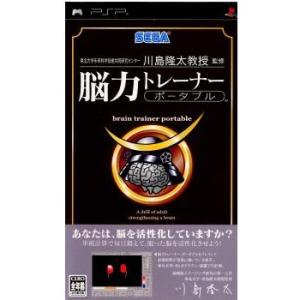 『中古即納』{表紙説明書なし}{PSP} 脳力トレーナー ポータブル セガゲームス (20051020)