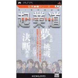 『中古即納』{PSP}ビズ体験シリーズ 起業道(20060309)