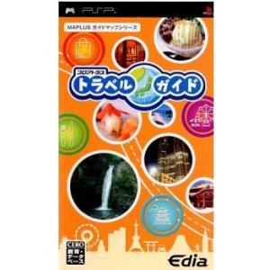 『中古即納』{PSP}MAPLUSガイドマップシリーズ プロアトラス トラベルガイド(2007080...