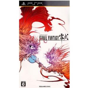 『中古即納』{表紙説明書なし}{PSP} FINAL FANTASY 零式(ファイナルファンタジー レイシキ) スクウェア・エニックス (20111027)
