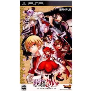 スパイク・チュンソフト 『中古即納』{PS} サウンドエボリューション2