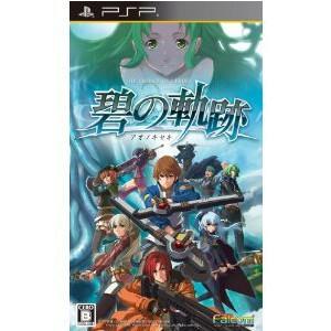日本ファルコム 『中古即納』{PSP} 英雄伝説 碧の軌跡(アオノキセキ