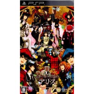 『中古即納』{PSP}ジョーカーの国のアリス 〜 Wonderful Wonder World 〜 豪華版(限定版)(20111027)｜media-world