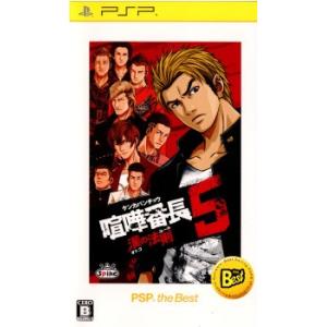 『中古即納』{PSP}喧嘩番長5 漢の法則(オトコのルール) PSP THE BEST(ULJS-1...