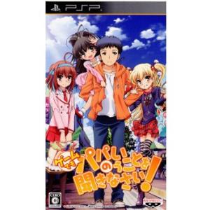 『中古即納』{PSP} ゲームでも、パパのいうことを聞きなさい! 通常版 バンダイナムコエンターテイ...