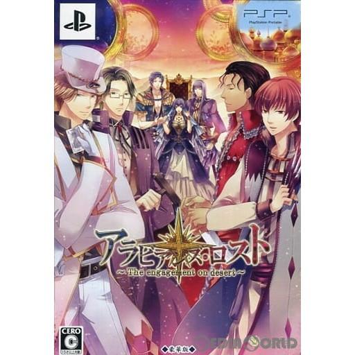 『中古即納』{PSP}アラビアンズ・ロスト 〜The engagement on desert〜(ジ...