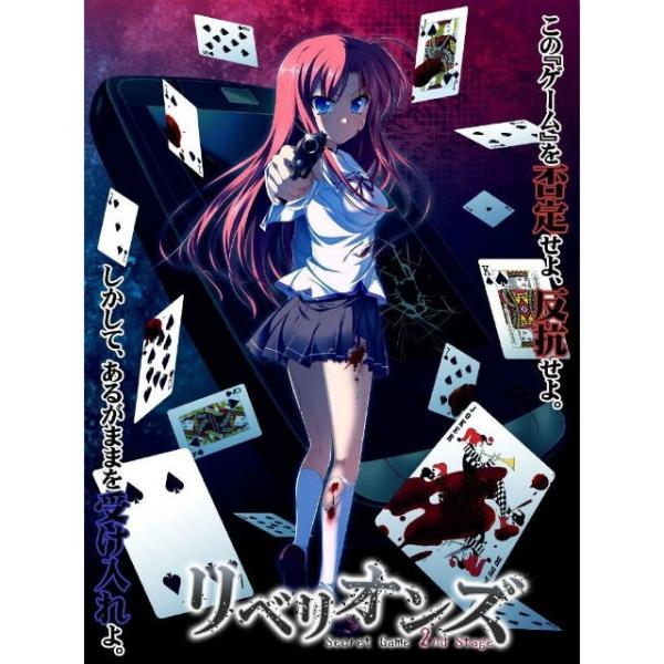 『中古即納』{PSP}リベリオンズ Secret Game 2nd Stage(シークレットゲーム ...