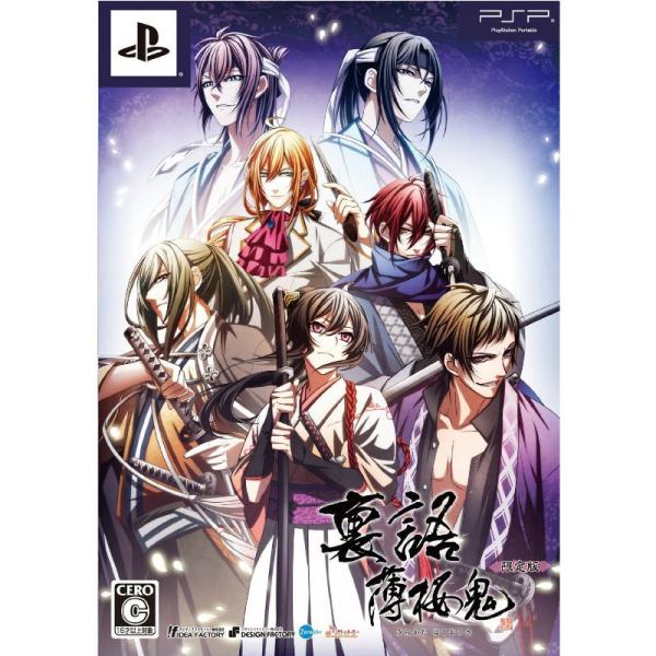 『中古即納』{PSP} 裏語 薄桜鬼 限定版 アイディアファクトリー (20130627)