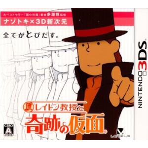 『中古即納』{3DS}レイトン教授と奇跡の仮面(20110226)