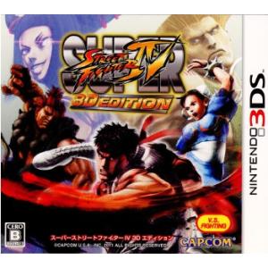 『中古即納』{3DS} SUPER STREET FIGHTER IV 3D EDITION(スーパ...