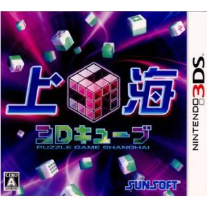 『中古即納』{3DS}上海3Dキューブ(20110303)