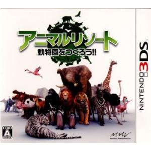 『中古即納』{3DS}アニマルリゾート 動物園をつくろう!!(20110519)