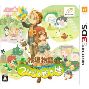 即納☆新品】3DS 牧場物語 ふたごの村＋【2017年12月14日発売