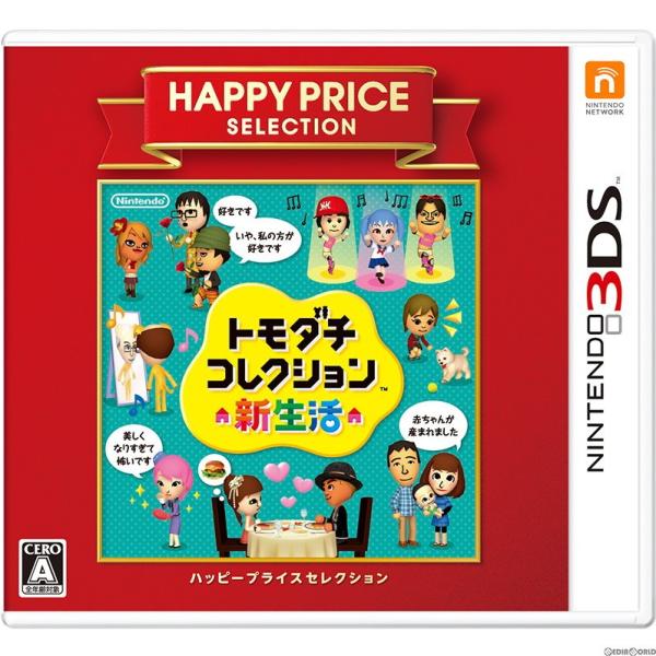 『中古即納』{表紙説明書なし}{3DS}ハッピープライスセレクション トモダチコレクション 新生活(...