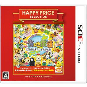 ニンテンドー3DS 『中古即納』{3DS} ハッピープライスセレクション