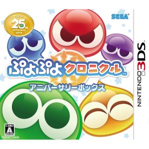 『中古即納』{3DS}ぷよぷよクロニクル アニバーサリーボックス(限定版)(20161208)｜media-world