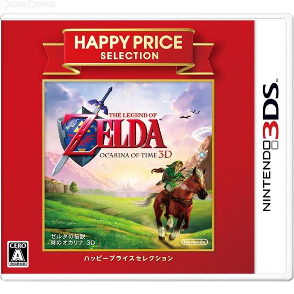 『中古即納』{3DS}ハッピープライスセレクション ゼルダの伝説 時のオカリナ 3D(CTR-2-A...