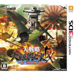 『中古即納』{3DS}大戦略 大東亜興亡史 DX〜第二次世界大戦〜(20190523)｜media-world