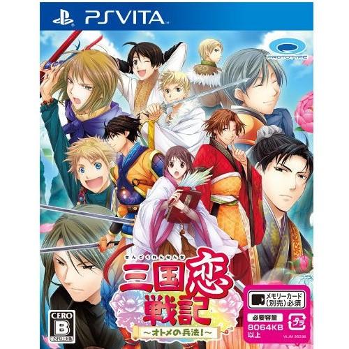 『中古即納』{PSVita}三国恋戦記〜オトメの兵法!〜 ※説明書未封入(20130425)