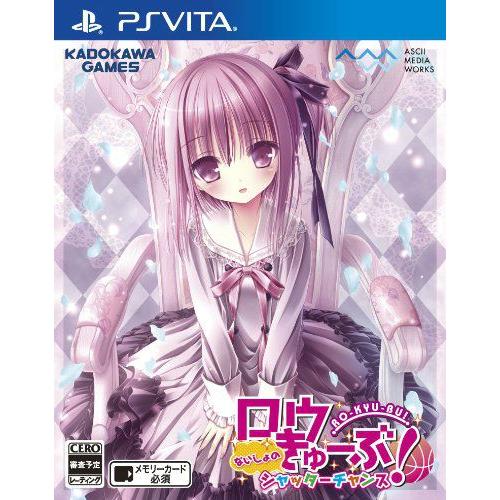 『中古即納』{PSVita}ロウきゅーぶ! ないしょのシャッターチャンス 通常版(20140327)