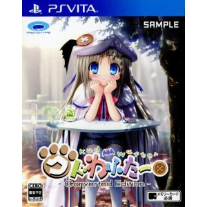 『中古即納』{PSVita}クドわふたー Converted Edition(こんばーてっどえでぃし...