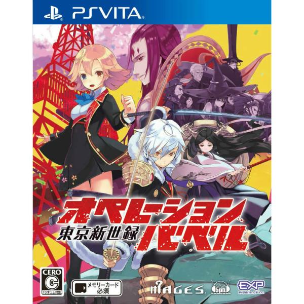 『中古即納』{お得品}{表紙説明書なし}{PSVita}東京新世録オペレーションバベル 通常版(20...