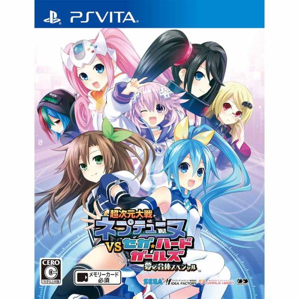 『中古即納』{PSVita}超次元大戦 ネプテューヌVSセガ・ハード・ガールズ 夢の合体スペシャル ...