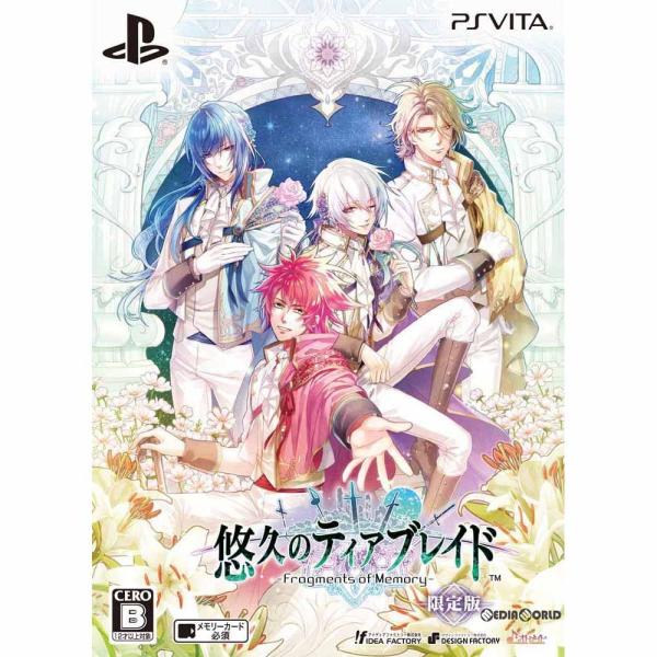 『中古即納』{PSVita}悠久のティアブレイド 〜Fragments of Memory〜 限定版...