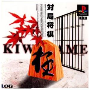 『中古即納』{PS}対局将棋 極(KIWAME)(19950929)
