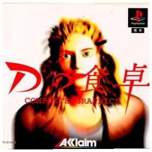 『中古即納』{PS} Dの食卓 コンプリートグラフィックス(COMPLETE GRAPHICS) ア...