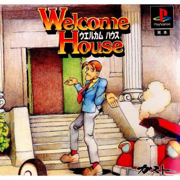 『中古即納』{PS}ウエルカムハウス(Welcome House)(19960223)