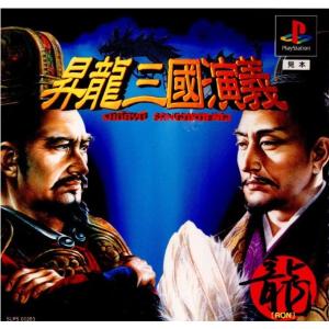 『中古即納』{表紙説明書なし}{PS} 昇龍三国演義 イマジニア (19960216)