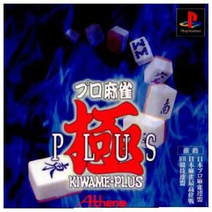 『中古即納』{表紙説明書なし}{PS} プロ麻雀 極PLUS(プラス) アテナ (19960830)