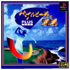 『中古即納』{PS}ペブルビーチの波涛 PLUS(プラス)(19961213)