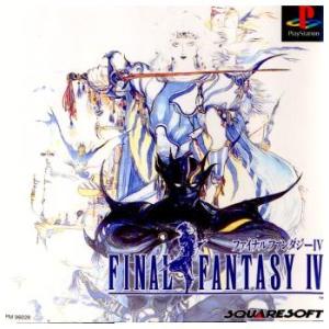 『中古即納』{PS}ファイナルファンタジーIV(FINAL FANTASY IV/FF4)(19970321)｜media-world