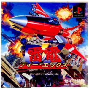 雷電DX 中古の買取情報