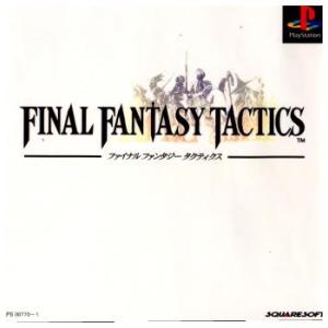 中古即納』{PS} ファイナルファンタジータクティクス(FINAL FANTASY