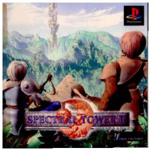 『中古即納』{表紙説明書なし}{PS}スペクトラルタワーII(Spectral Tower 2)(19980129)｜media-world