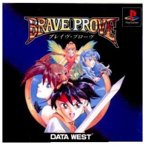 BRAVE PROVE