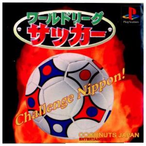 『中古即納』{表紙説明書なし}{PS} ワールドリーグサッカー ココナッツジャパン (19980507)