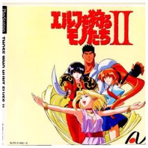 『中古即納』{表紙説明書なし}{PS}エルフを狩るモノたちII(19980813)