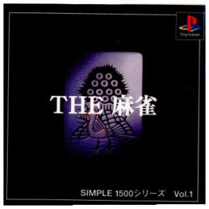『中古即納』{表紙説明書なし}{PS} THE 麻雀 SIMPLE1500シリーズVol.1 カルチュア・パブリッシャーズ (19981022)