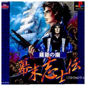 『中古即納』{PS} 維新の嵐 幕末志士伝 コーエー(19990204)